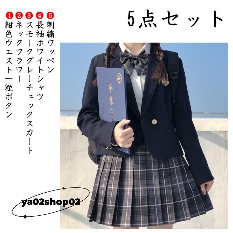卒業式 服 JK 女子 5点セット スーツ 袴 160 小学校 女の子 入学式