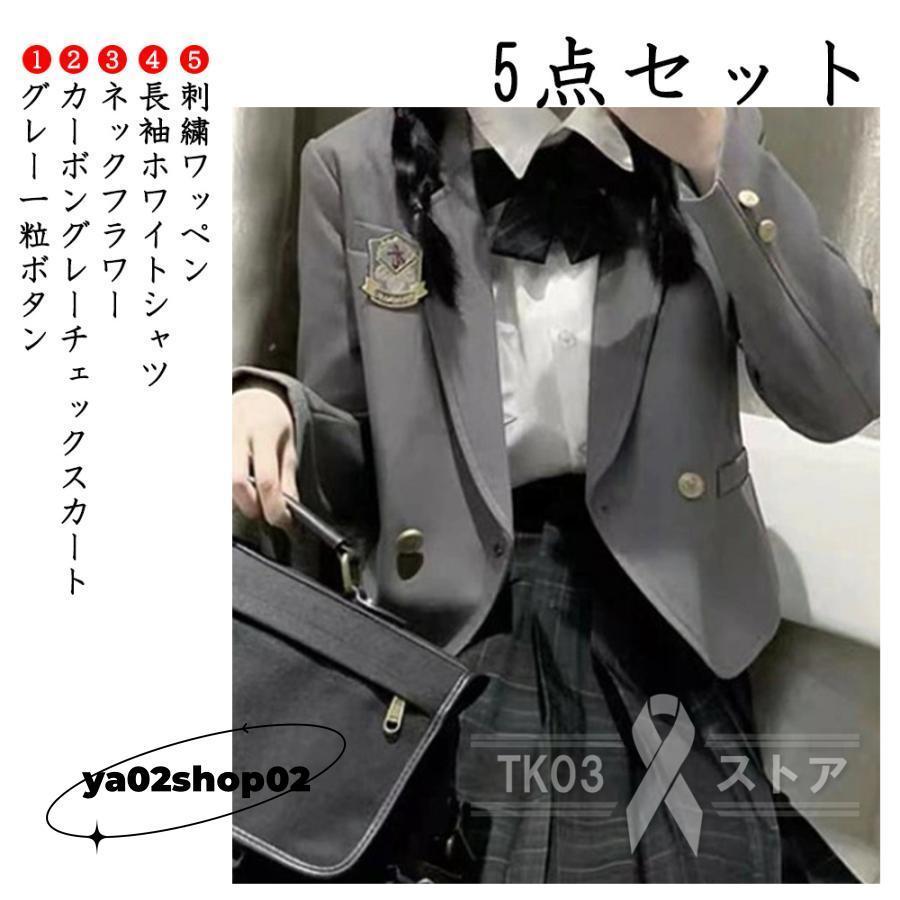 卒業式 服 JK 女子 5点セット スーツ 袴 160 小学校 女の子 入学式