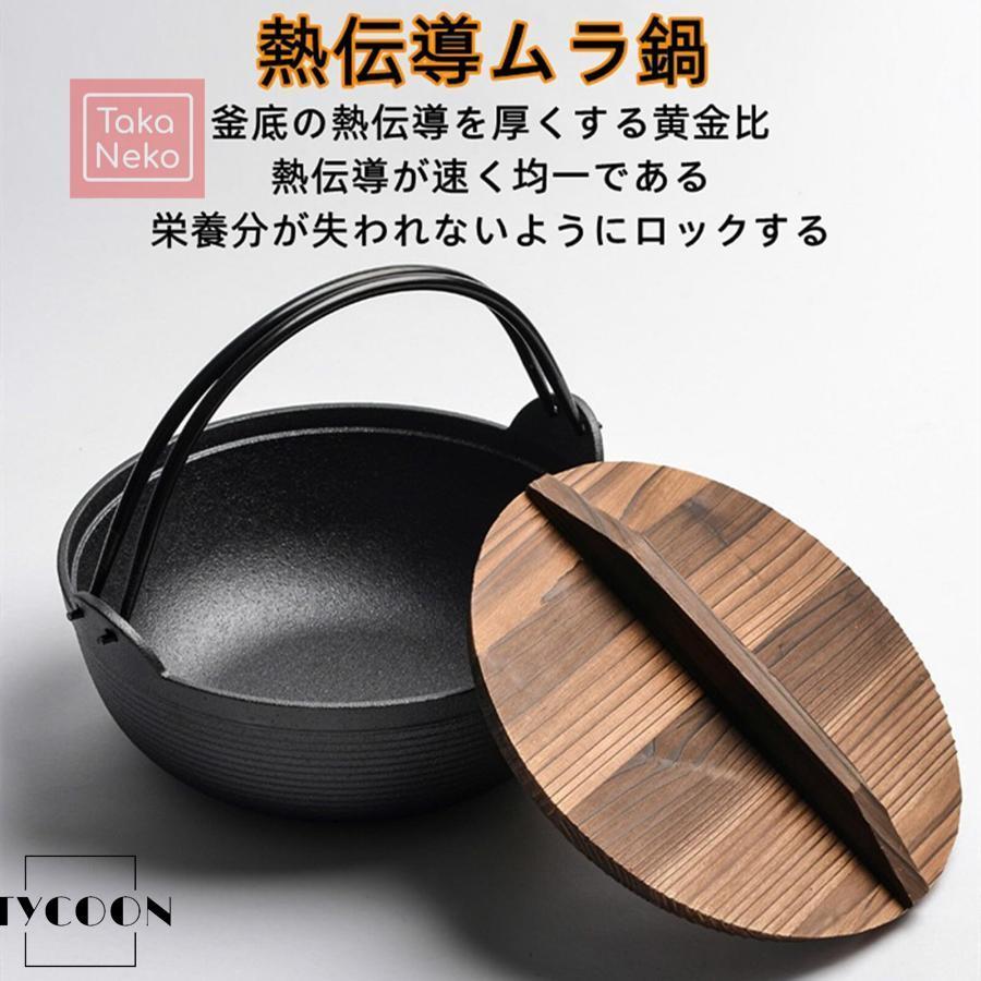 いろり鍋 木蓋付き 鉄鋳物製 黒 ガス火 IH 対応 25cm/27cm/29cm 鋳鉄鍋 