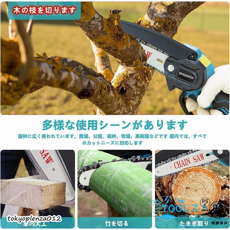 高枝 電動のこぎり チェーンソー 充電式 高枝切り 剪定ばさみ 3 in 1