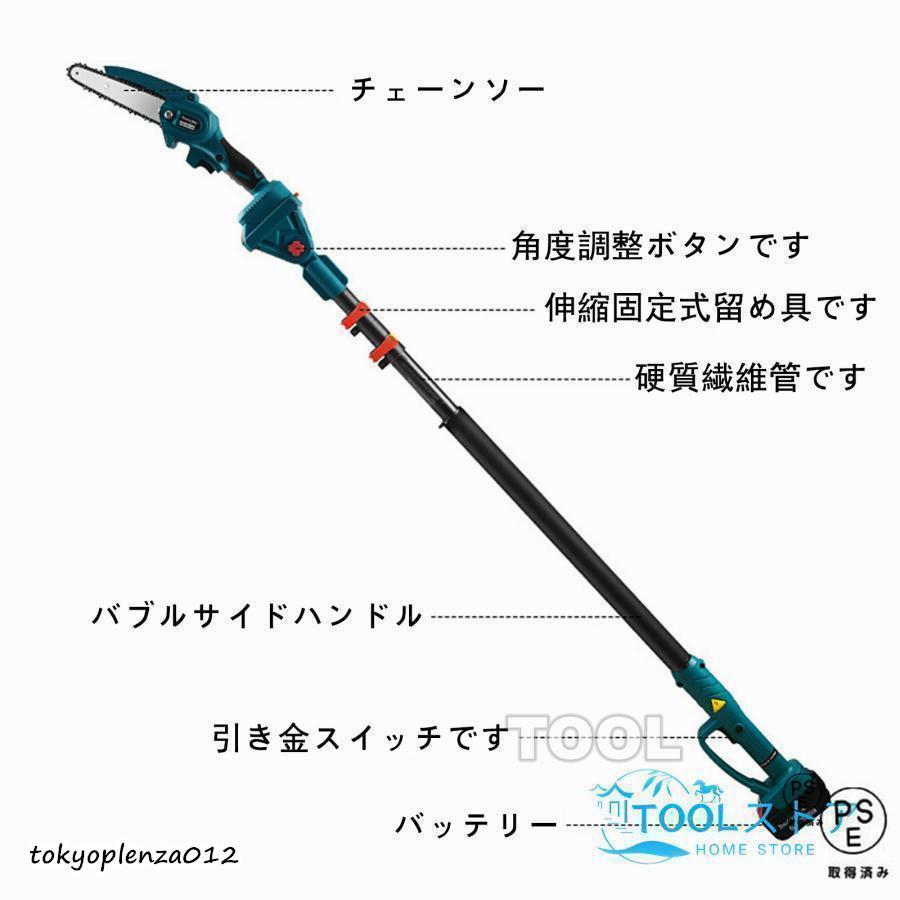 高枝 電動のこぎり チェーンソー 充電式 高枝切り 剪定ばさみ 3 in 1