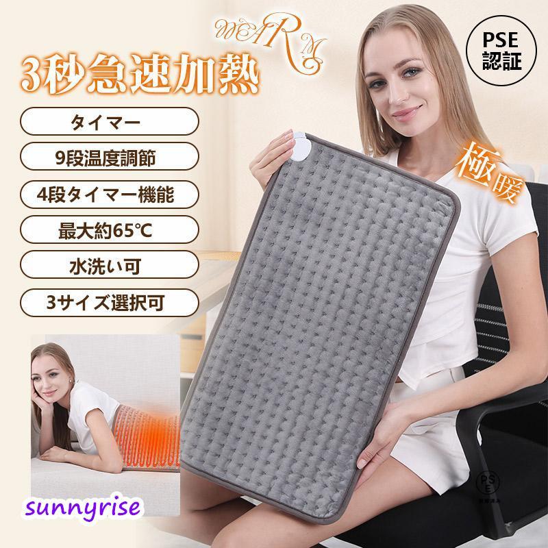 40x7643x84cm 電気毛布 ホットマット ホットカーペット 加熱パッド