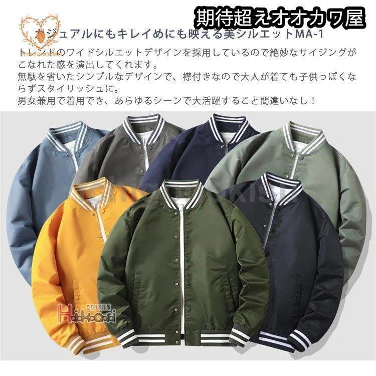 ジャケット スタジャン メンズ 野球服 ジャンパー MA1 フライトジャケット ミリタリー アウター スポーツ メンズファッション 敬老の日 ジャケット スタジャン メンズ 野球服 ジャンパー MA1 フライト