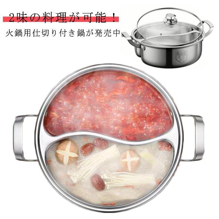 仕切り鍋 二色鍋 火鍋用 鍋 中華鍋 二味鍋 直火対応 IH対応 30cm 28cm