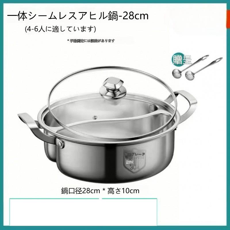 仕切り鍋 二色鍋 火鍋用 鍋 中華鍋 二味鍋 直火対応 IH対応 30cm 28cm 
