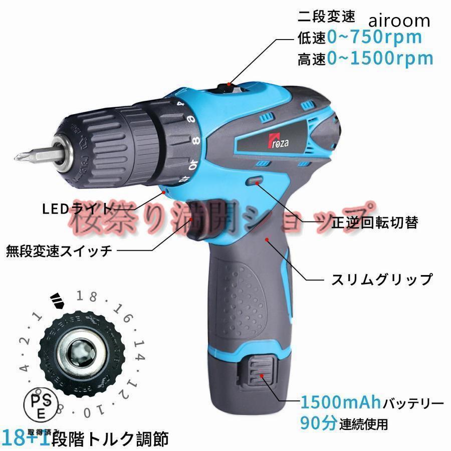 電動ドライバー 充電式 小型 12V大容量バッテリー 最大トルク32N.m
