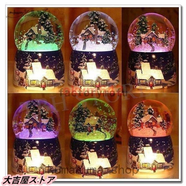 クリスマスオルゴール スノードーム 音楽付き LED 発光 オルゴール