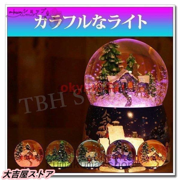 クリスマスオルゴール スノードーム 音楽付き LED 発光 オルゴール