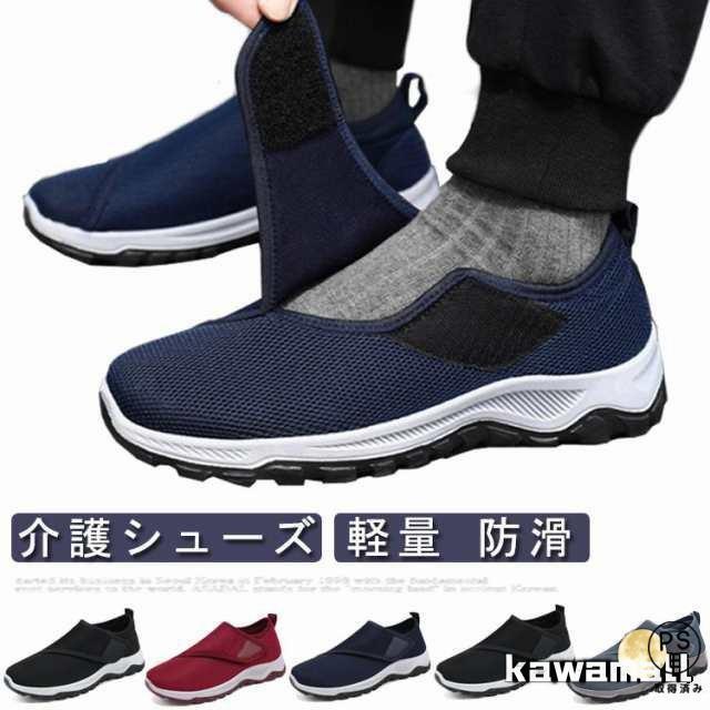 メンズ 高齢者 マジックテープ 軽量 レディース 4E 室外 おしゃれ 介護靴 外履き 女性 男性 室内 介護シューズ むくみ 幅広（Yahoo!・ジェリーシー）