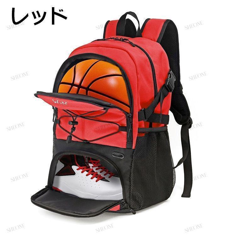 バスケリュック　大容量32L バスケ リュック 32L バスケットリュック ボール収納 7号 6号 大容量
