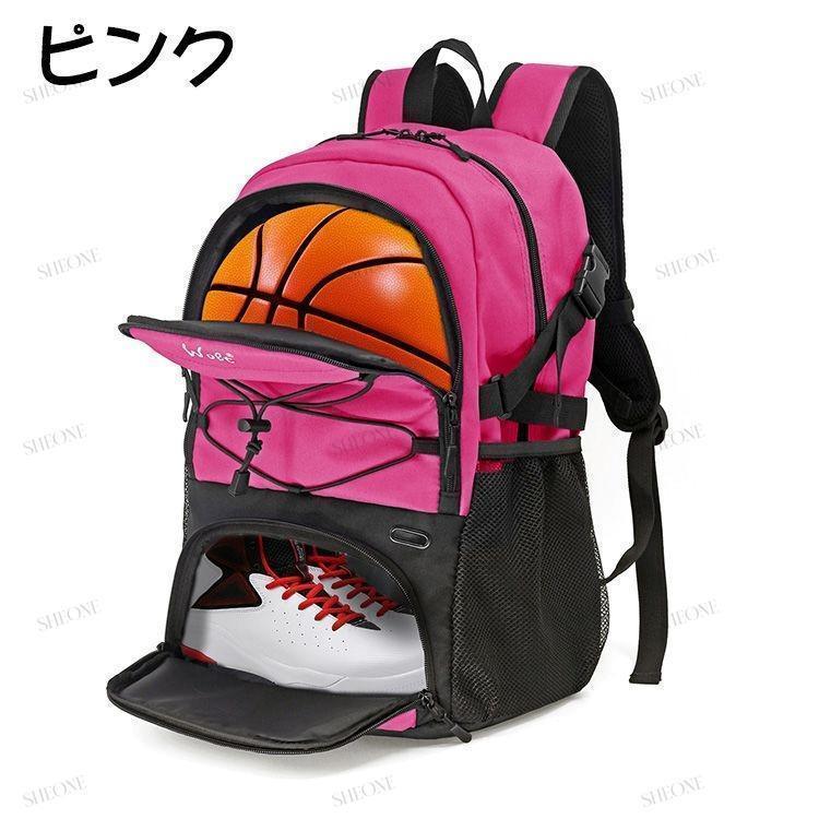 バスケ リュック 32L バスケットリュック ボール収納 7号 6号 大容量