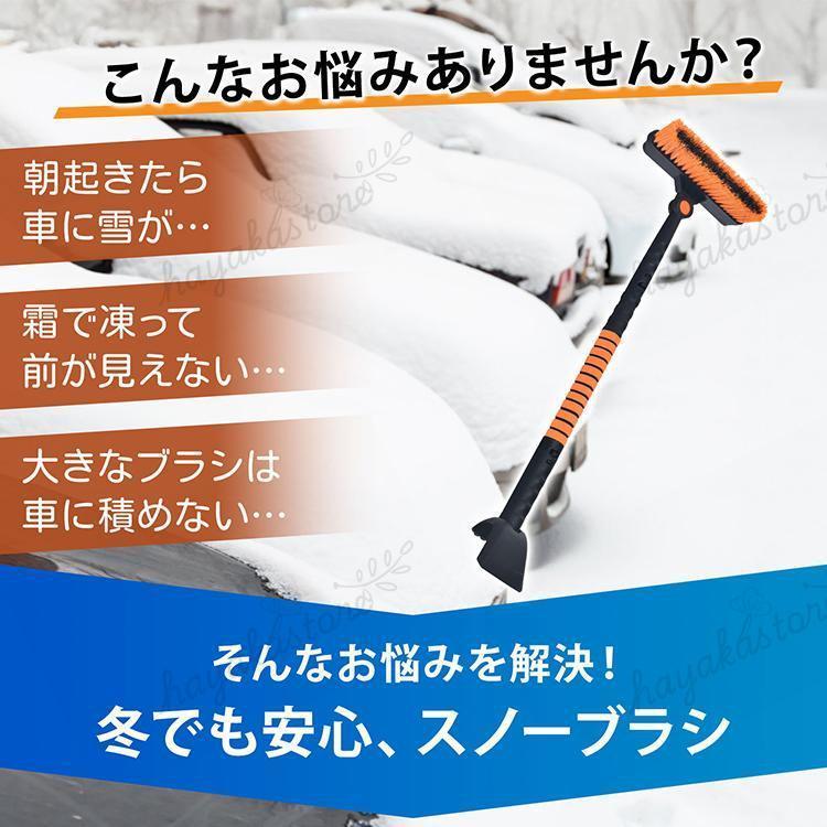スノーブラシ 車 伸縮 スノースクレーパー アイススクレーパ 除雪