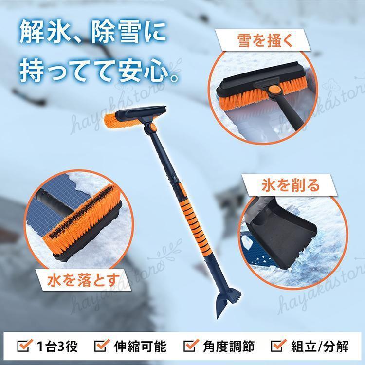 スノーブラシ 車 伸縮 スノースクレーパー アイススクレーパ 除雪