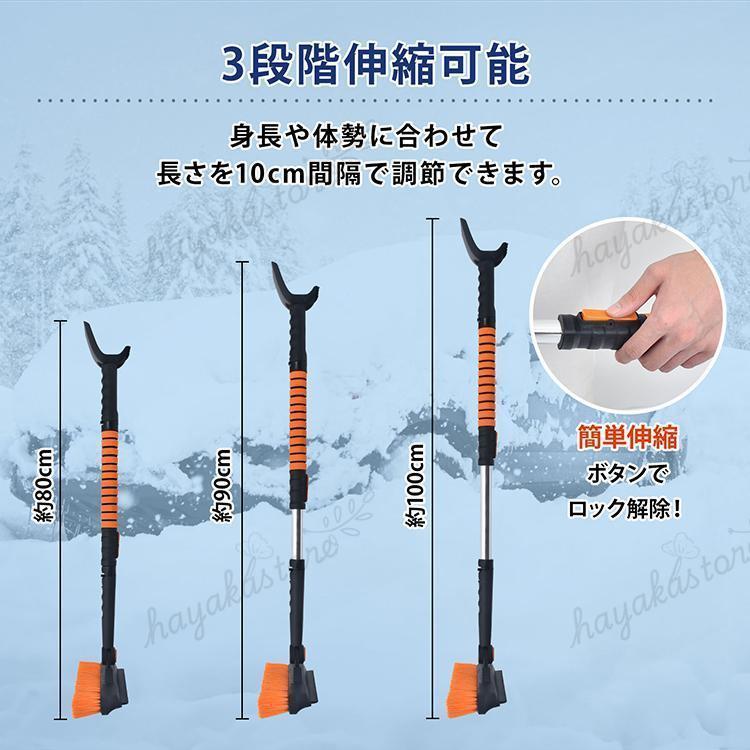 スノーブラシ 車 伸縮 スノースクレーパー アイススクレーパ 除雪