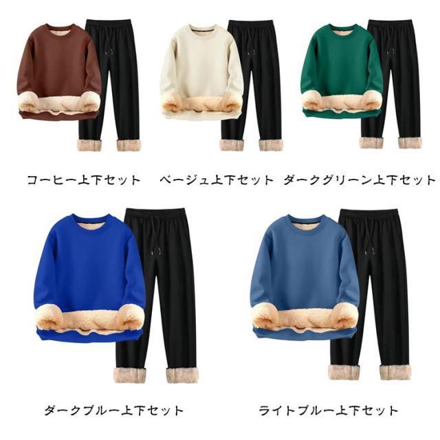 裏ボア スウェット セットアップ メンズ レディース 男女兼用 長袖