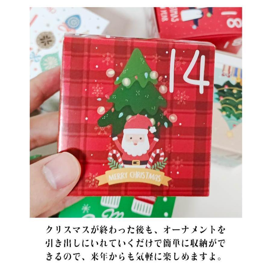 アドベントカレンダー クリスマス カウントダウンカレンダー 24日 DIY