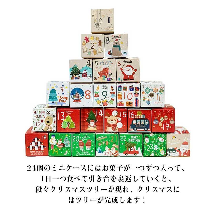 アドベントカレンダー クリスマス カウントダウンカレンダー 24日 DIY
