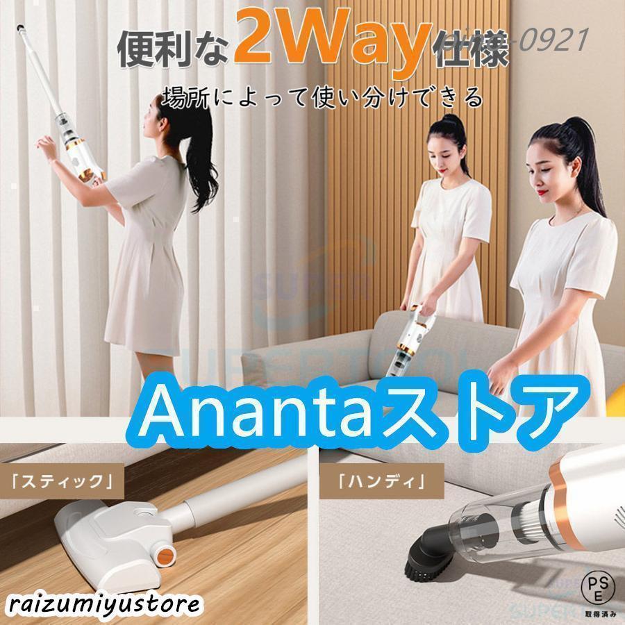 掃除機 コードレス 充電式 小型 軽量 3WAY コンパクト スティック