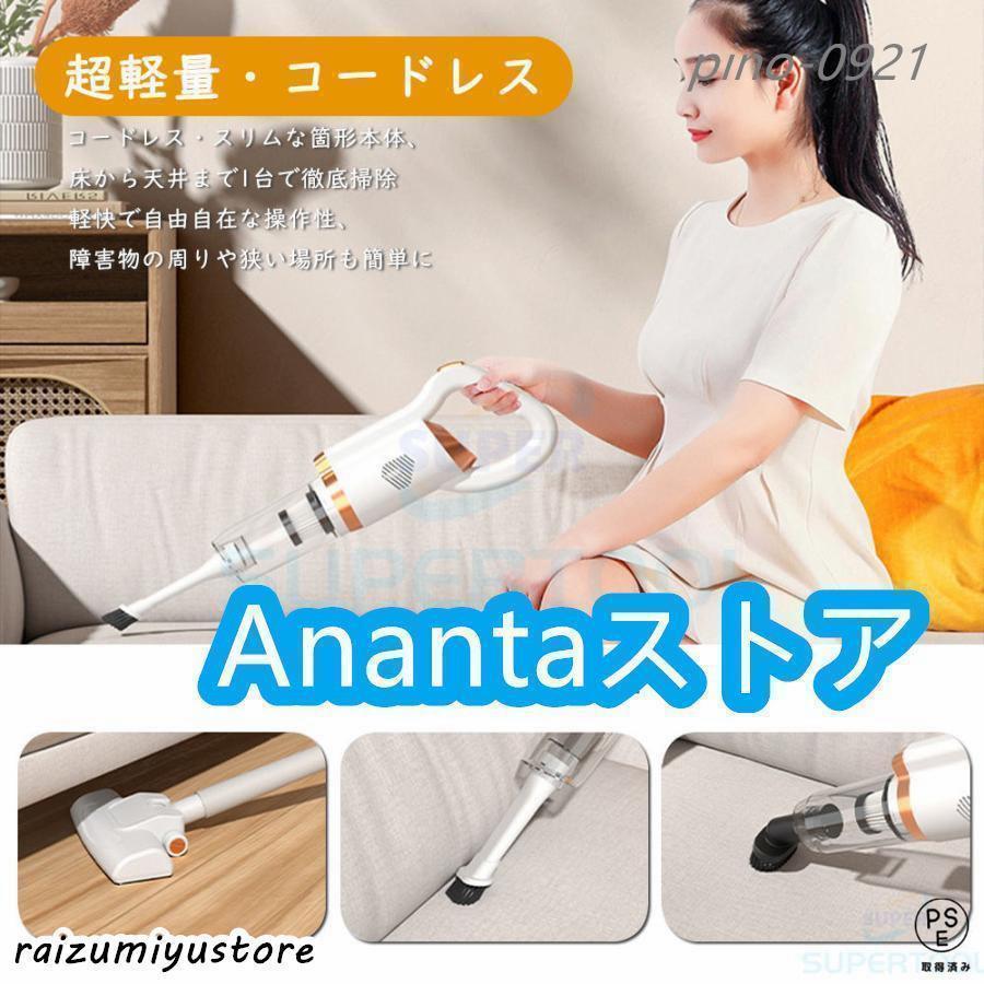 掃除機 コードレス 充電式 小型 軽量 3WAY コンパクト スティック