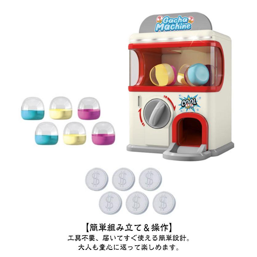 ガチャマシーン(空カプセル付き) ガチャガチャ 本体 空カプセル付き 専用コイン付き カプセルトイ