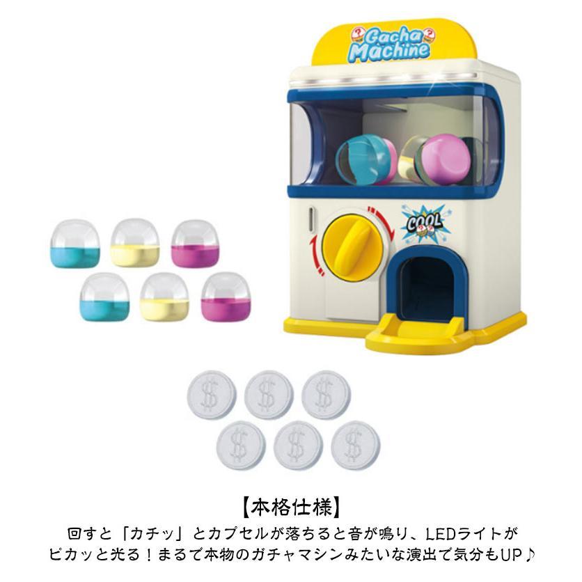 ガチャマシーン(空カプセル付き) ガチャガチャ 本体 空カプセル付き 専用コイン付き カプセルトイ
