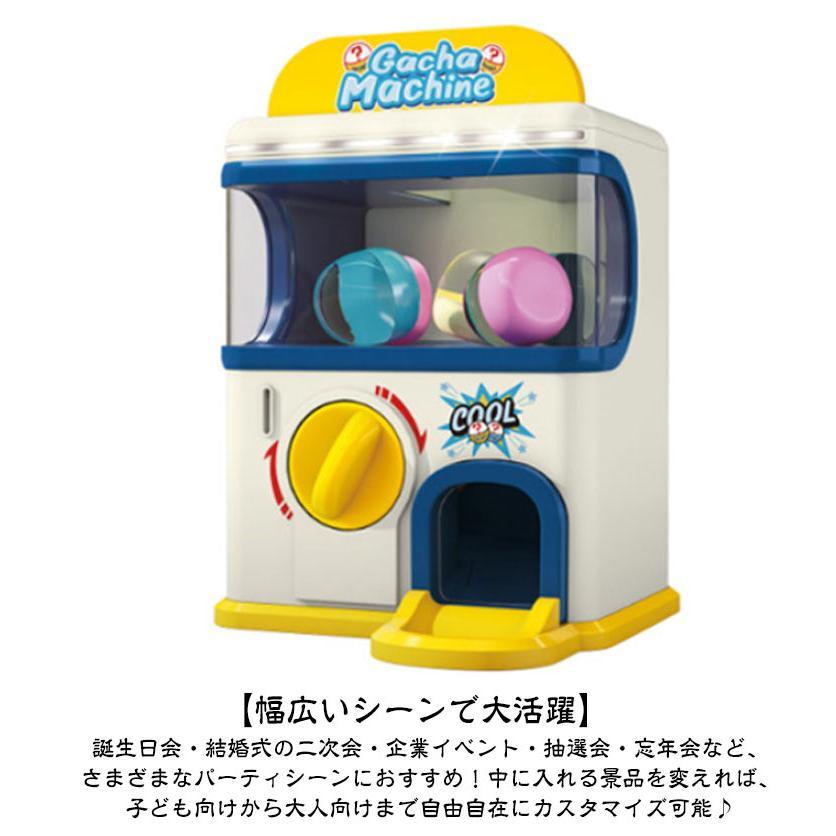 ガチャガチャ 本体 空カプセル付き 専用コイン付き カプセルトイ 