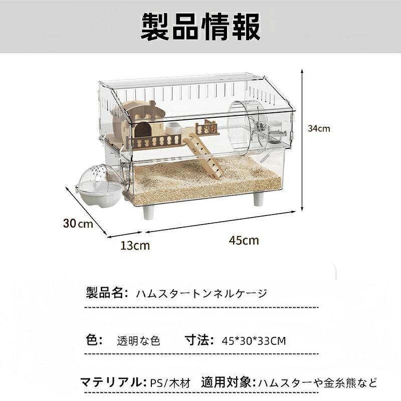 キンクマハムスター ケージ 透明 大型 キンクマ／ゴールデン