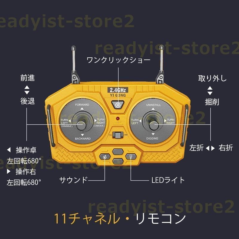 ラジコン ショベルカー 建設車両 電動 LEDライト付き 合金製 知育玩具