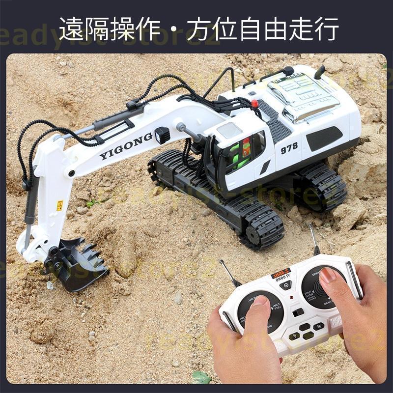 ラジコン ショベルカー 建設車両 電動 LEDライト付き 合金製 知育玩具