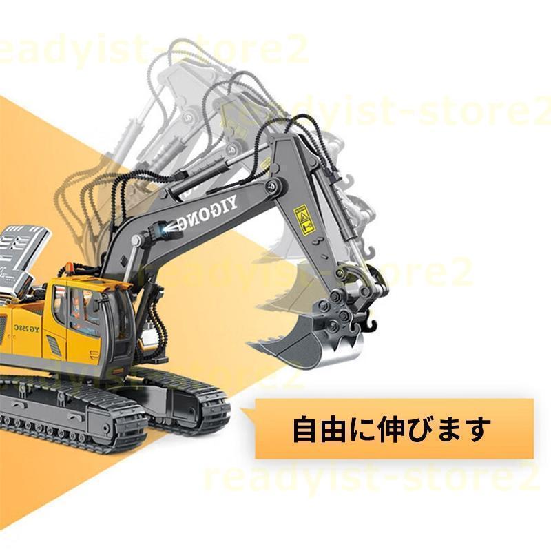 ラジコン ショベルカー 建設車両 電動 LEDライト付き 合金製 知育玩具