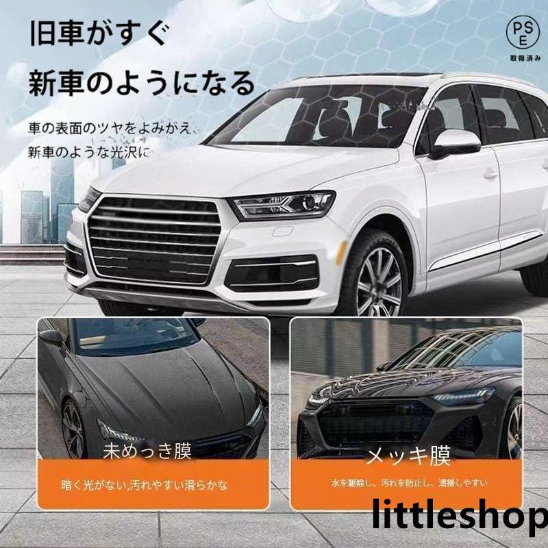 車用コーティング剤、カーコーティング剤車 ガラスコーティング