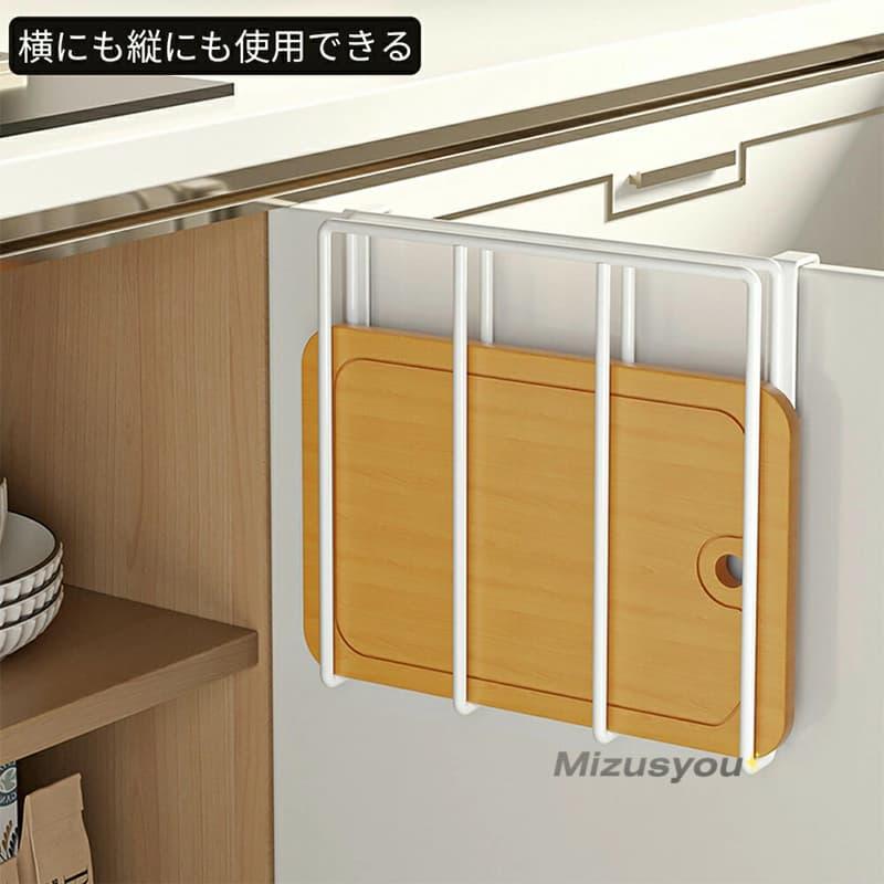まな板スタンド 水切り まな板収納 吊り下げ 戸棚下収納ラック 戸棚下 