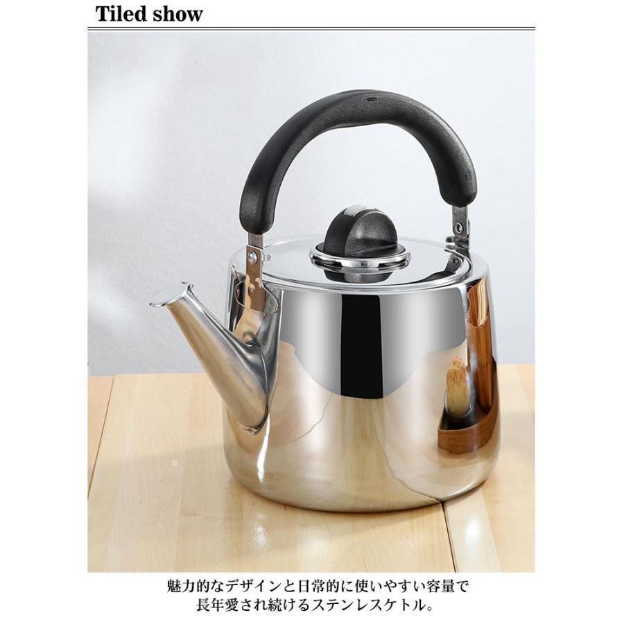 やかん ステンレス ケトル ih 大容量 2L 3L 4L 5L 6L 2リットル 広口
