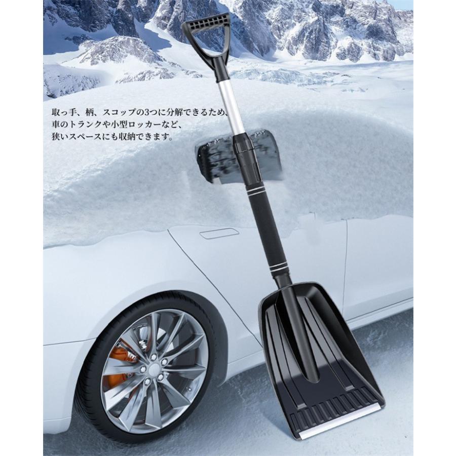 雪かきスコップ スノーショベル 伸縮式 アルミブレード 携帯スコップ