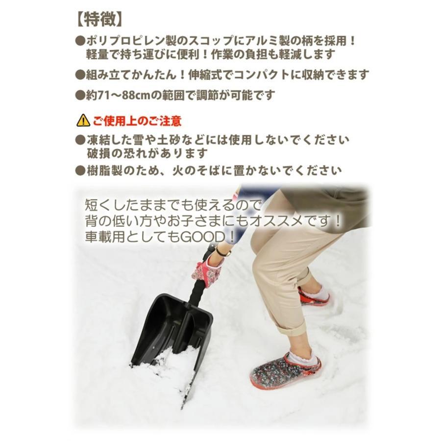 雪かきスコップ スノーショベル 伸縮式 アルミブレード 携帯スコップ