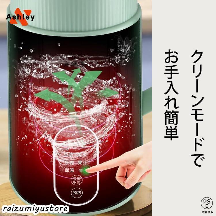 多機能ジューサー家庭用 ミニ豆乳メーカー ハイパワー多機能 健康調理