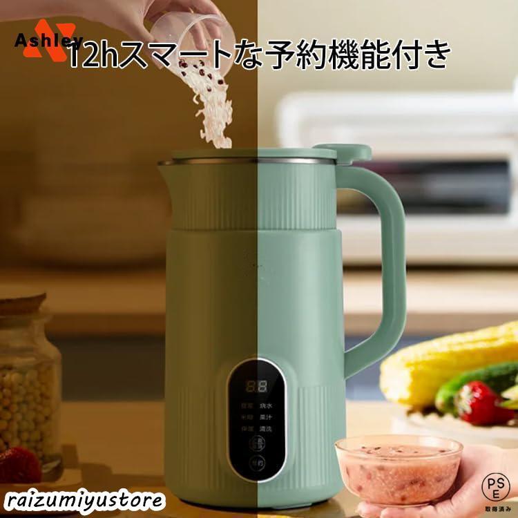 多機能ジューサー家庭用 ミニ豆乳メーカー ハイパワー多機能 健康調理