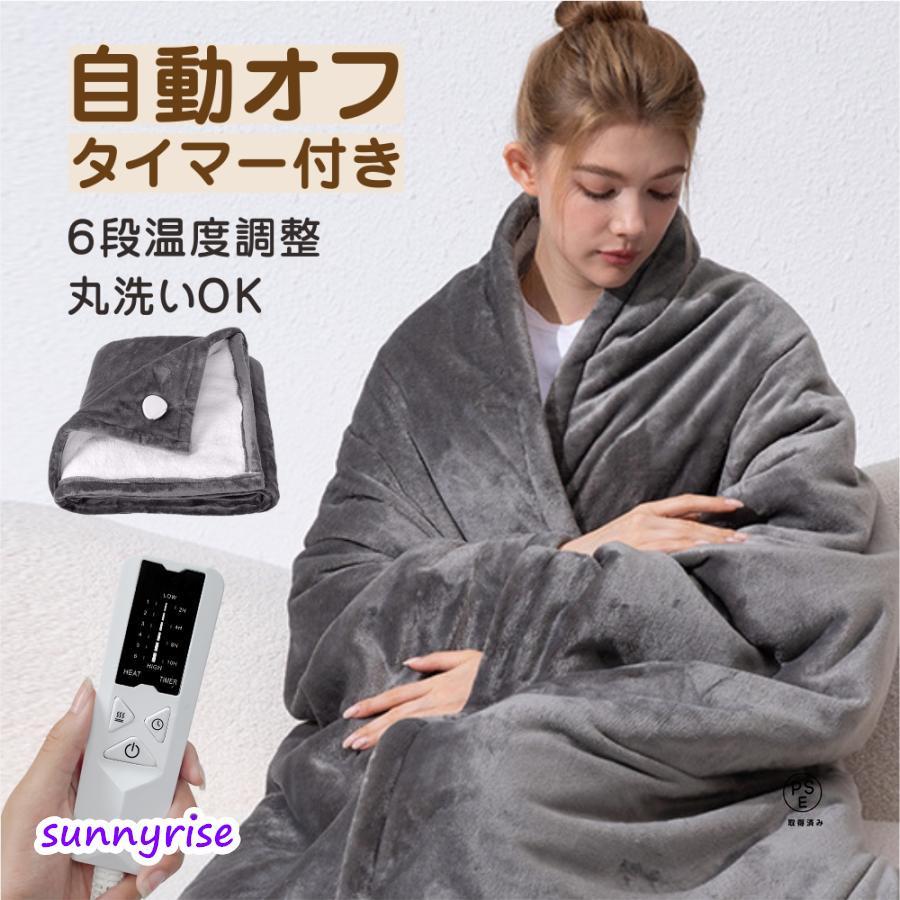 電気毛布 掛け敷き 掛け毛布 洗える ひざ掛け 電熱毛布 電気ブランケット フランネル 肩掛け ホットカーペット 4段階タイマー 6段階温度調節 180*133cm
