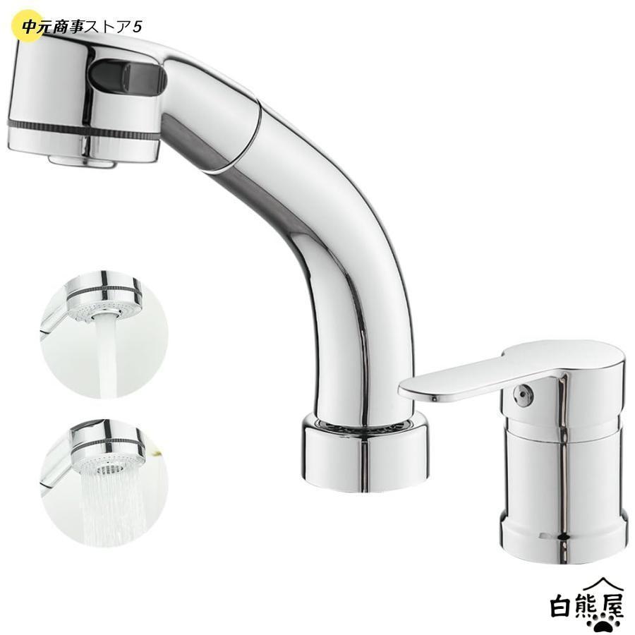 洗面台蛇口 混合水栓 ホース引き出し式 洗面水栓 シングルレバー 洗面