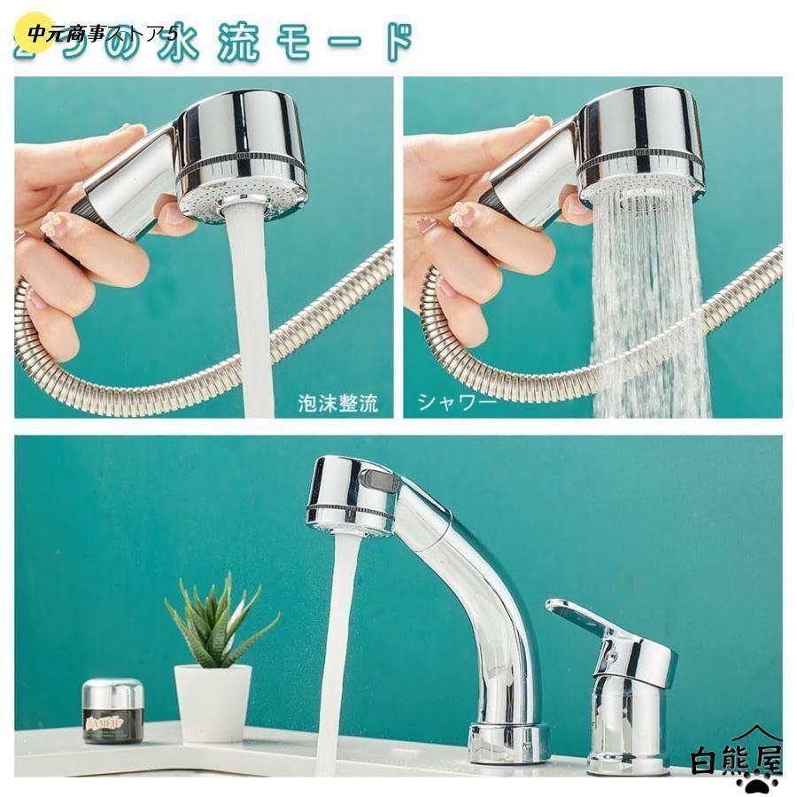 洗面台蛇口 混合水栓 ホース引き出し式 洗面水栓 シングルレバー 洗面