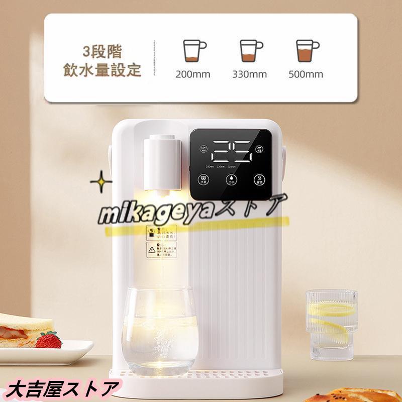 ウォーターサーバー 3L 家庭用卓上型 コンパク 12段階温度調整 急速