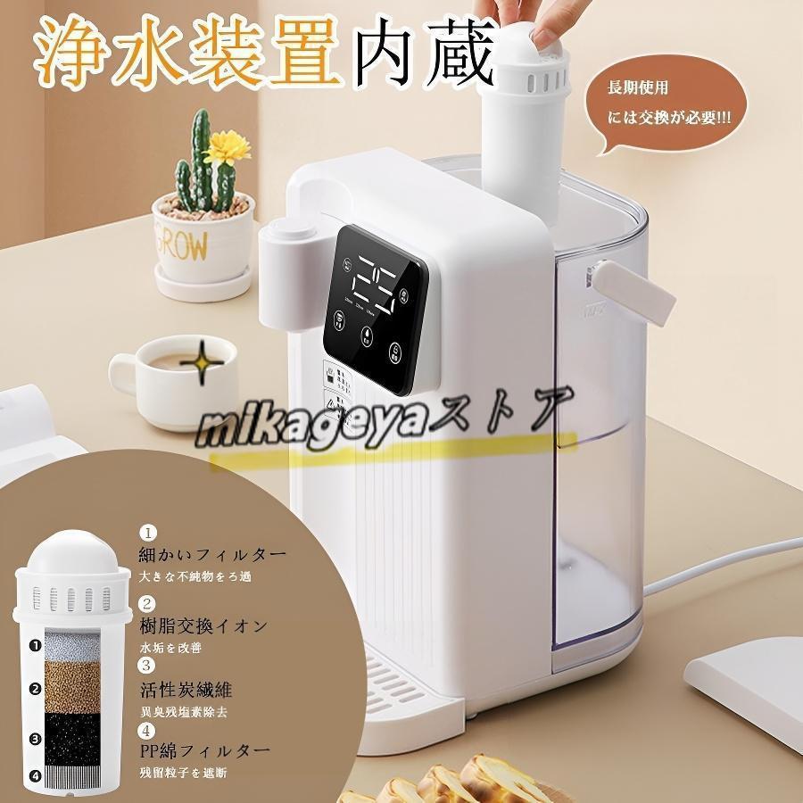 ウォーターサーバー 3L 家庭用卓上型 コンパク 12段階温度調整 急速