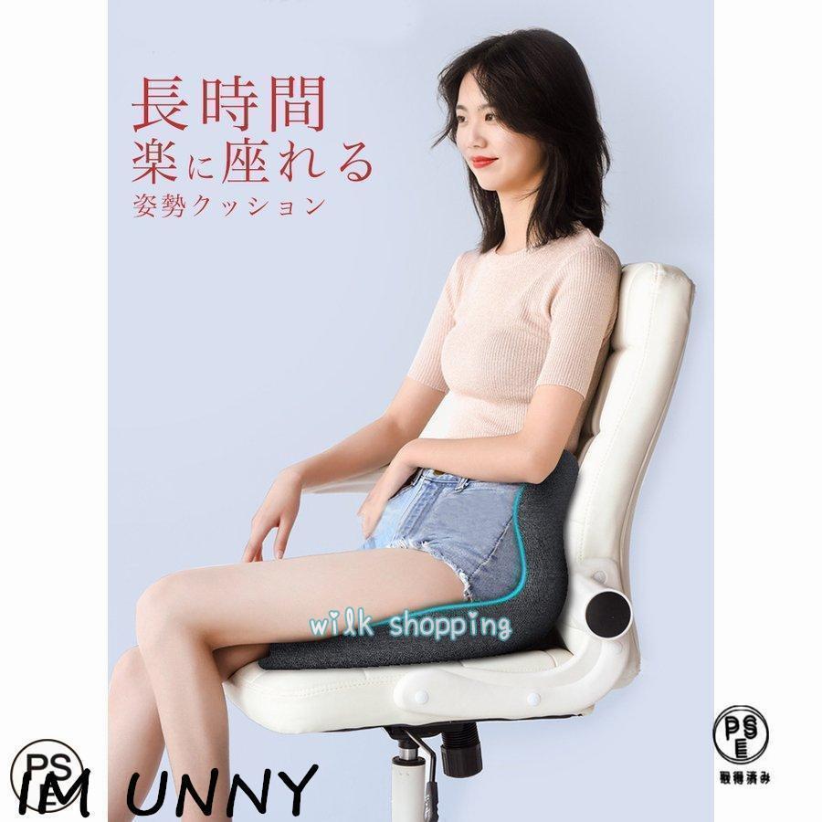 腰痛 クッション オフィス おすすめ デスクワーク 姿勢 矯正 グッズ