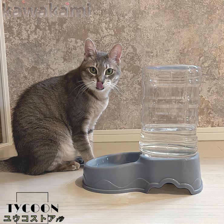ペット自動給水器 犬 猫 大容量 電源不要 ペット給水器 給水機 ペット