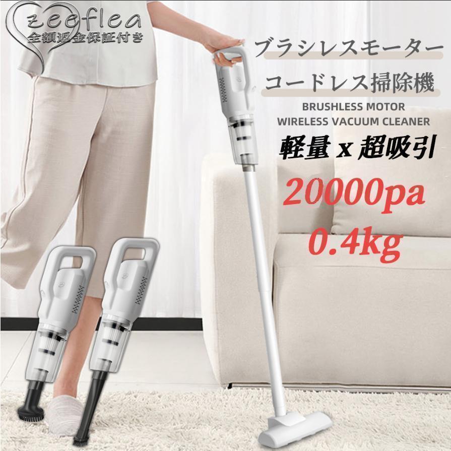 掃除機 コードレス コードレス掃除機 20000pa スティック型 サイクロン