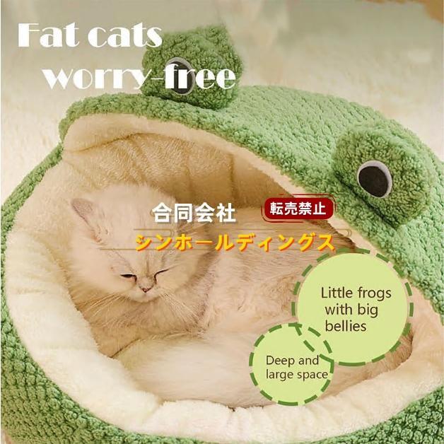 猫 犬 ベッド ペットハウス カエル ドーム型 猫ベッド 犬ハウス ペット 