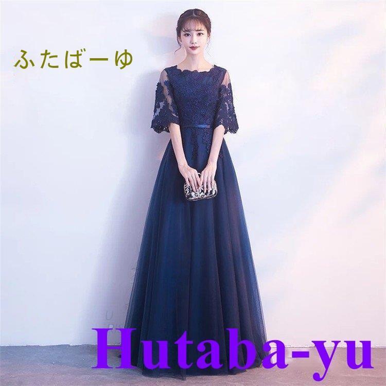 ロングドレス 演奏会 袖あり 50代 40代 30代 20代 結婚式 レディース 