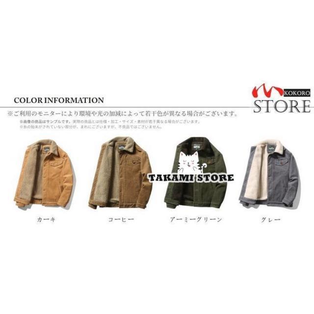 ボアジャケット ブルゾン コールテンジャケット メンズ 秋 アウター 保温 コート カジュアル 裏ボア ポケット付き 防寒服 ボアジャケット ブルゾン コールテンジャケット メンズ 秋 アウター