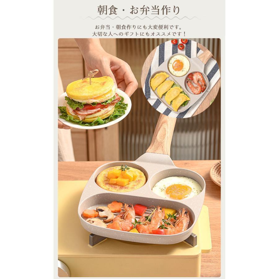 フライパン 仕切り 目玉焼き IH ガス火 同時調理 3in1 4in1 3つ/4つ穴