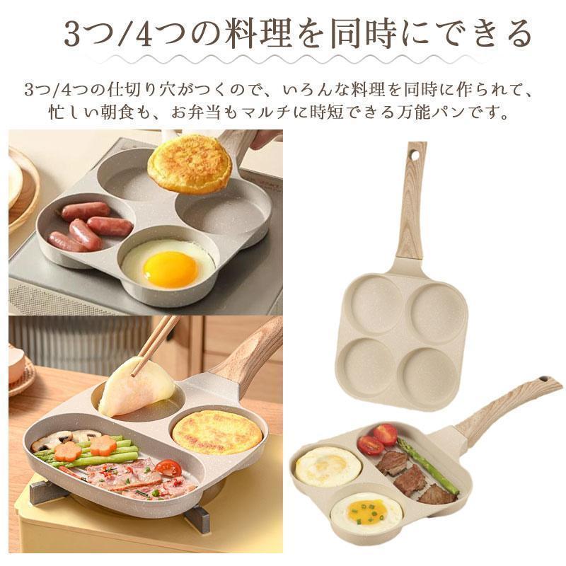 フライパン 仕切り 目玉焼き IH ガス火 同時調理 3in1 4in1 3つ/4つ穴